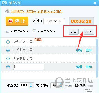 360游戏大厅脚本如何导出？脚本导出流程图文介绍