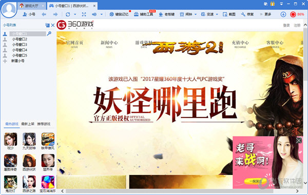 360游戏大厅游戏运行速度如何提升？运行速度提升流程图文介绍