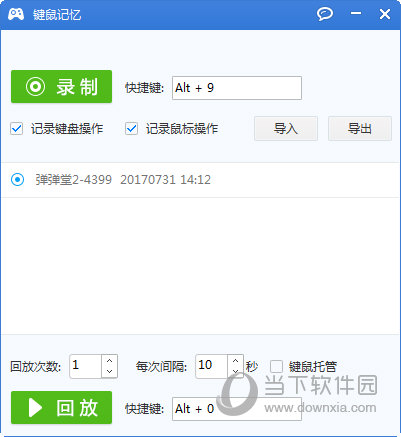 360游戏大厅键鼠记忆如何设置？键鼠记忆设置流程图文介绍