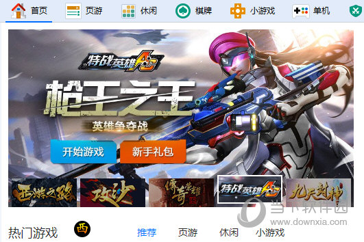 360游戏大厅运行掉线如何解决？运行掉线解决流程图文介绍