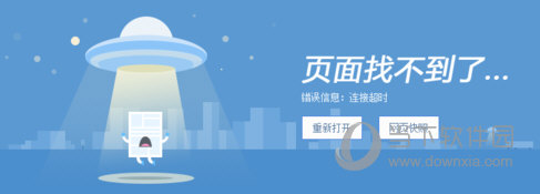 搜狗高速浏览器无法开启网页如何解决？网页无法开启解决流程图文介绍