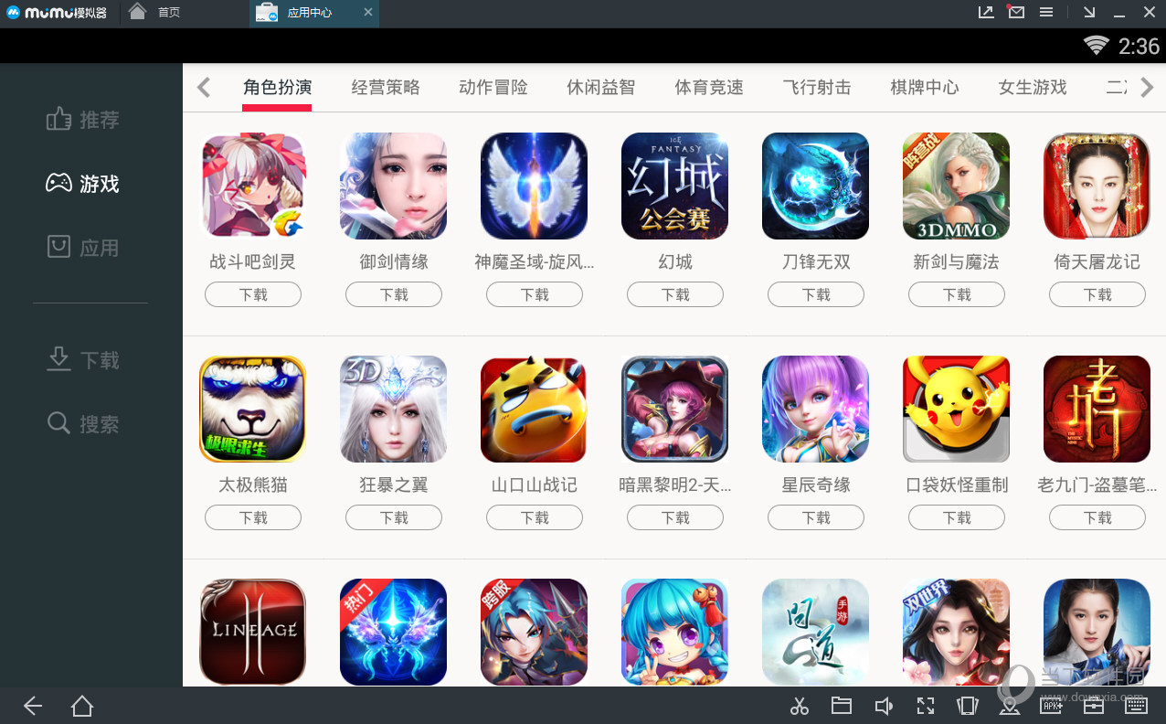 网易MuMu模拟器错误代码如何解决？错误代码原因及解决方法介绍