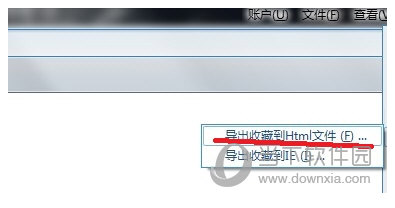 搜狗高速浏览器收藏夹备份如何操作？收藏夹备份操作流程图文介绍