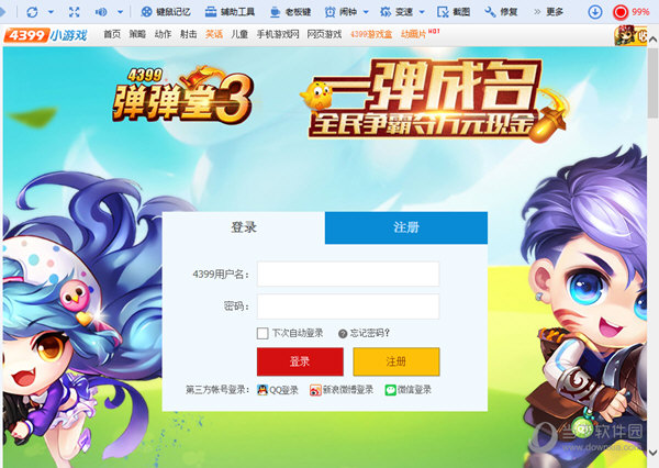 360游戏大厅白屏如何解决？游戏运行白屏解决方法图文介绍