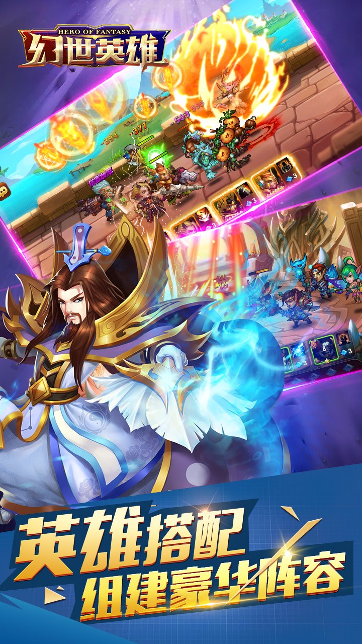 幻世英雄至尊版