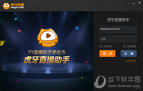 虎牙直播助手手游直播如何设置？手游直播设置流程图文介绍