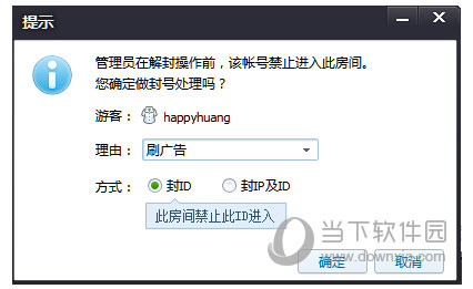 花样直播黑名单如何添加？黑名单添加流程图文介绍