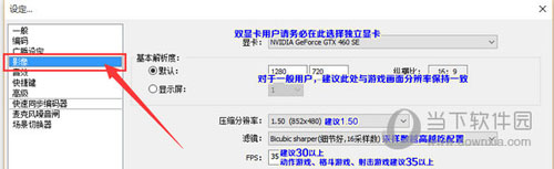 龙珠直播OBS如何设置？OBS设置流程图文介绍