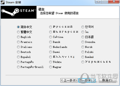 Steam如何安装？Steam安装流程介绍