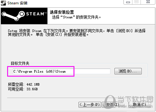 Steam如何安装？Steam安装流程介绍