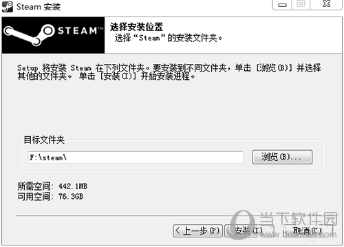 Steam如何安装？Steam安装流程介绍