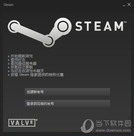 Steam如何安装？Steam安装流程介绍