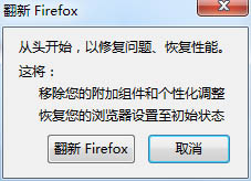火狐浏览器设置如何重置？火狐浏览器设置重置方法介绍
