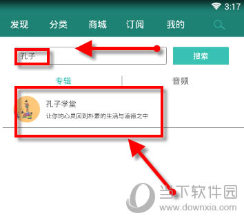 播呀FM故事如何收听？故事收听方法图文介绍