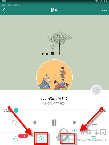 播呀FM故事如何收听？故事收听方法图文介绍