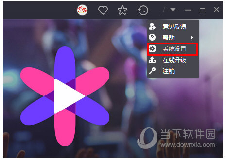 花样直播系统参数如何设置？系统参数设置流程介绍