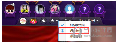 花样直播语音如何检测？语音检测流程图文介绍