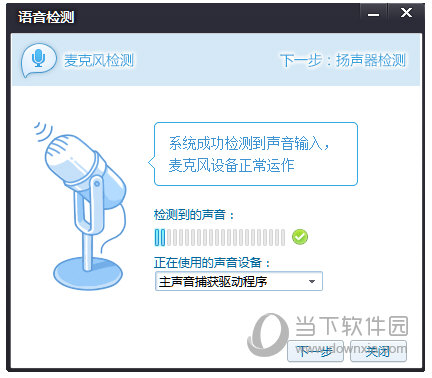 花样直播语音如何检测？语音检测流程图文介绍