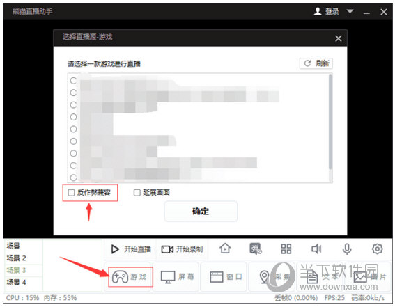 熊猫TV直播助手游戏源黑屏是怎么回事？游戏源黑屏原因及解决方法介绍