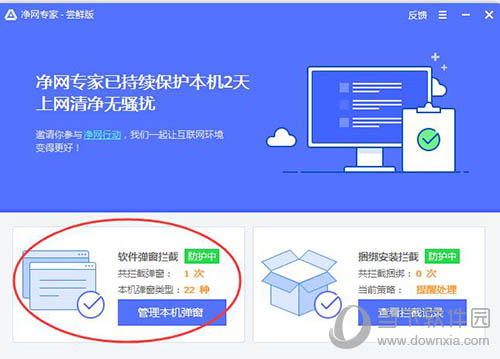 腾讯净网专家有哪些用法？腾讯净网专家用法一览
