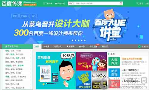 百度传课老师资格如何申请？老师资格申请流程图文介绍