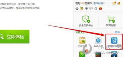 360路由器卫士踢人如何操作？踢人操作流程图文介绍