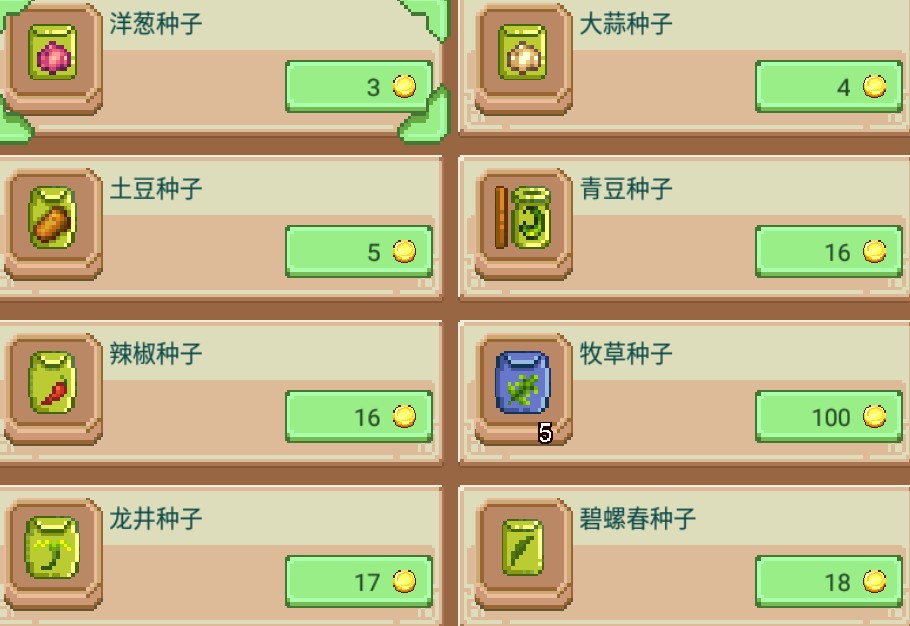 奶牛镇的小时光杂货店在哪里？作物种子日常用品买卖