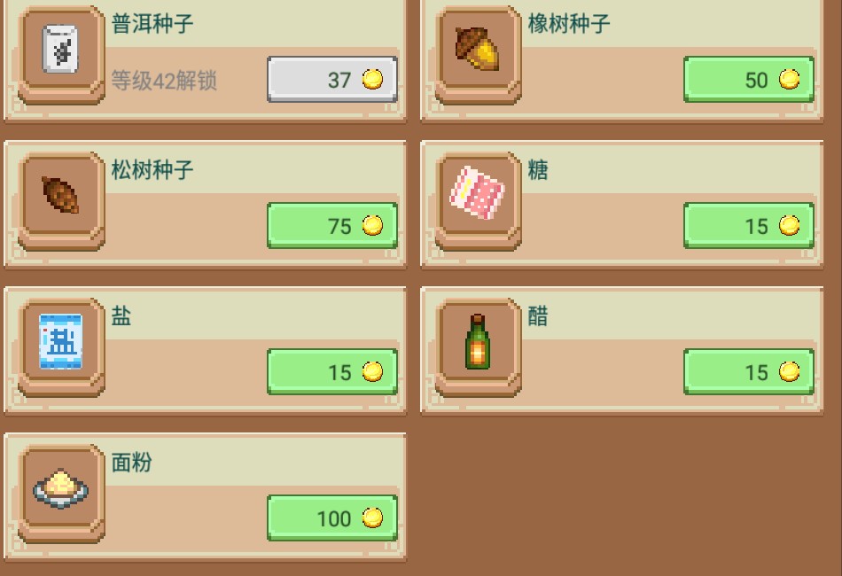 奶牛镇的小时光杂货店在哪里？作物种子日常用品买卖