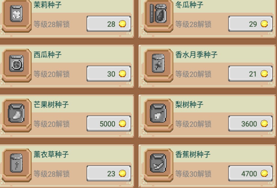 奶牛镇的小时光杂货店在哪里？作物种子日常用品买卖