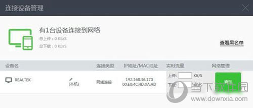 360路由器卫士下载速度如何限制？下载速度限制流程图文介绍