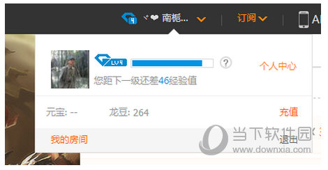 龙珠直播余额如何提现？余额提现方法图文分享