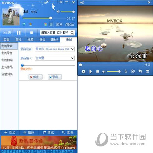 MVBOX录音如何操作？声音录制流程图文介绍