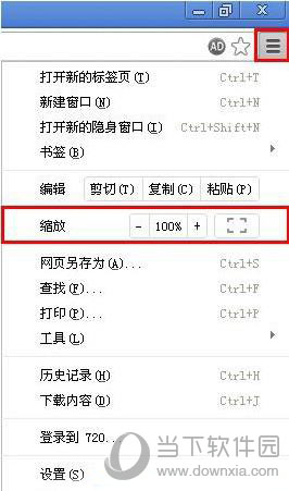 720浏览器全屏如何设置？全屏设置流程图文介绍