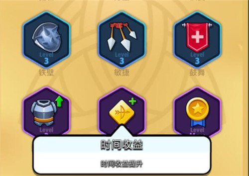 弓箭传说时间收益有用吗？时间收益作用分享