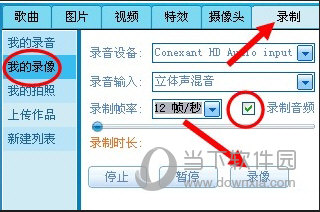 MVBOX视频如何录制？视频录制流程图文介绍