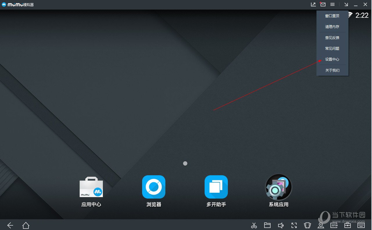 网易MuMu模拟器性能如何查看？性能查看及设置方法介绍