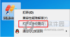 网易MuMu模拟器文件缓存路径如何查看？文件缓存路径查看方法图文介绍
