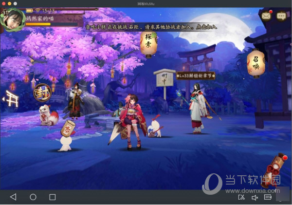 网易MuMu模拟器如何安装？网易MuMu模拟器安装流程介绍