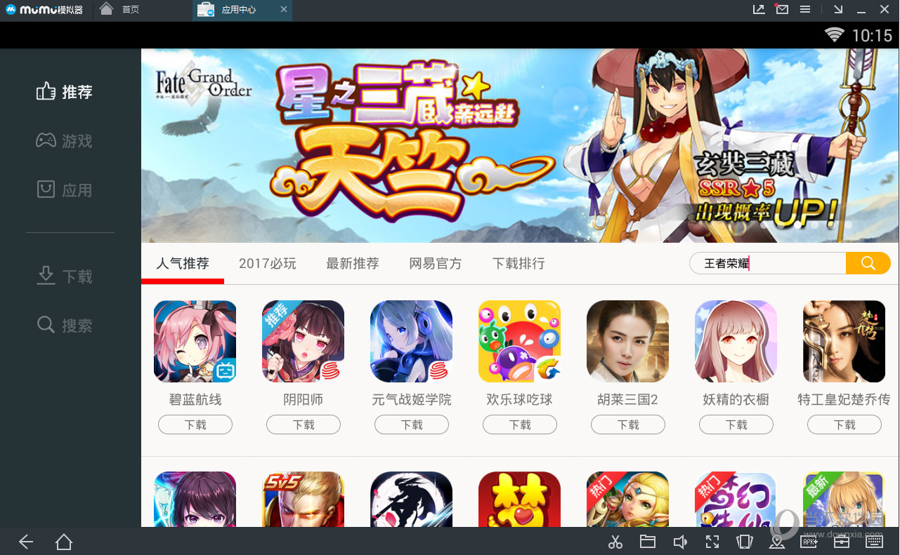 网易MuMu模拟器文字无法输入如何解决？文字无法输入解决方法介绍