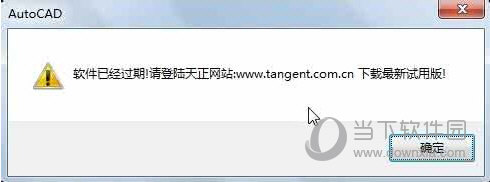 天正建筑2013过期如何解决？软件过期解决方法图文介绍