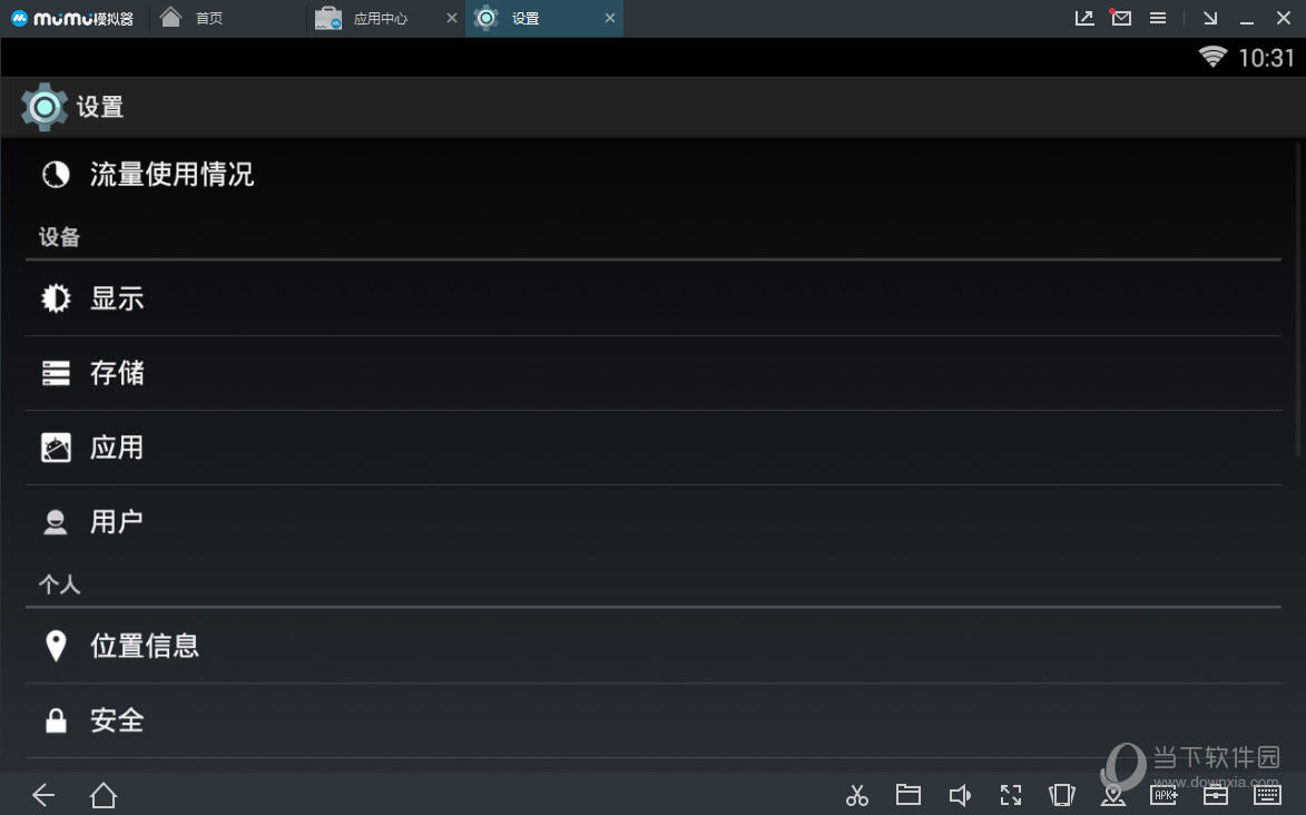 网易MuMu模拟器内存不足如何处理？内存不足解决方法介绍
