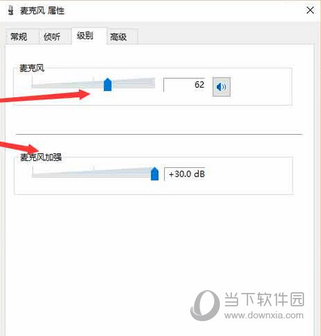 EV录屏声音小如何解决？录屏声音太小解决方法介绍