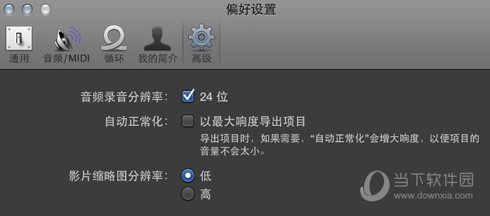 GarageBand高级面板参数如何设置？高级面板参数设置流程图文件介绍