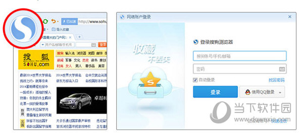 搜狗高速浏览器网络收藏夹如何设置？网络收藏夹设置流程介绍