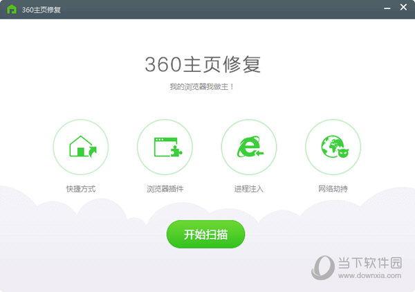 搜狗浏览器主页被篡改如何解决？主页被篡改解决方法介绍