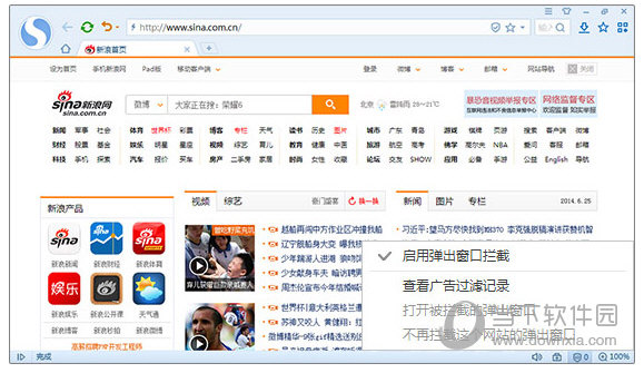 搜狗浏览器广告拦截如何设置？广告拦截设置流程图文介绍