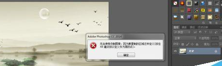 photoshop cs6图章工具定义仿制源点怎么操作？使用图章工具定义仿制源点方法介绍