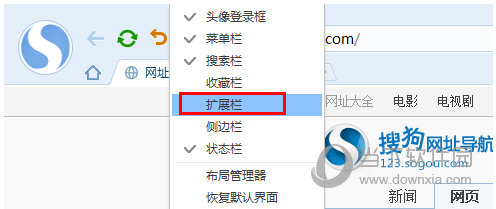 搜狗浏览器扩展插件如何引用？扩展插件引用方法介绍