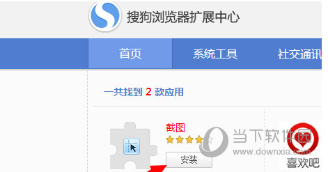 搜狗浏览器扩展插件如何引用？扩展插件引用方法介绍