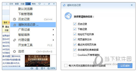 搜狗浏览器浏览记录如何清理？浏览记录清理流程图文介绍
